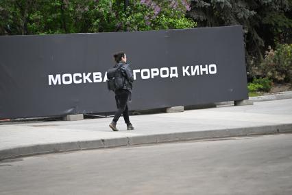 Кинозавод \"Москино\"