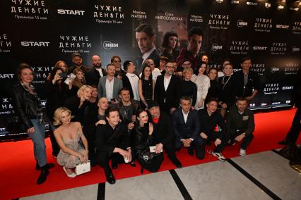 Премьера сериала Чужие деньги\" в к/т \"Художественный\"