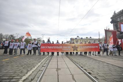 Акция \"Бессмертный полк\" в Екатеринбурге