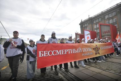 Акция \"Бессмертный полк\" в Екатеринбурге
