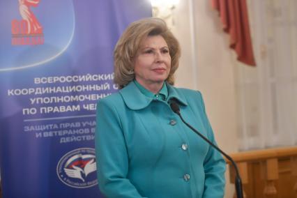 Татьяна Москалькова