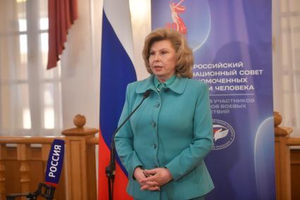 Татьяна Москалькова