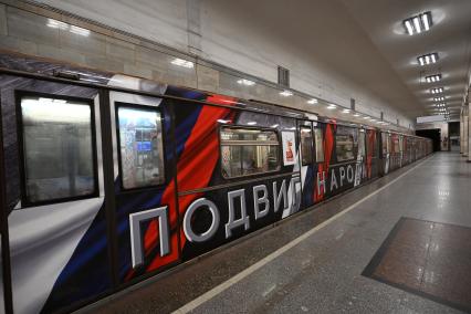 Тематический поезд \"Подвиг народа\" запустили в преддверии 80-летия Победы в Москве