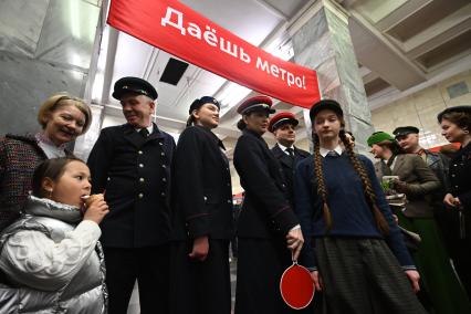 Празднование 90-летия Московского метрополитена