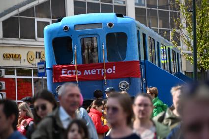 Празднование 90-летия Московского метрополитена