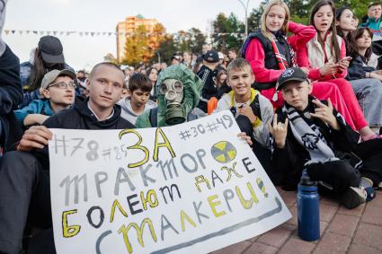 Фанаты ХК Трактор\" в фанзоне в ПКиО имени Гагарина