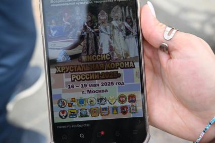 Конкурс Миссис Хрустальная корона России\"