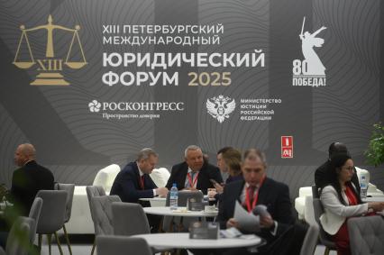 13-й Петербургский Международный юридический форум