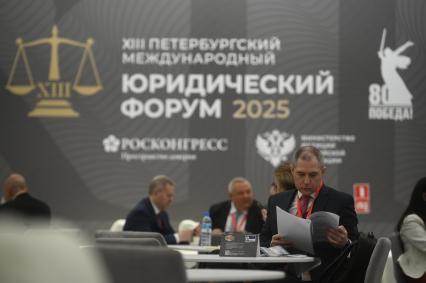 13-й Петербургский Международный юридический форум