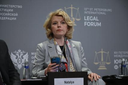 13-й Петербургский Международный юридический форум