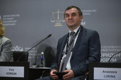 13-й Петербургский Международный юридический форум