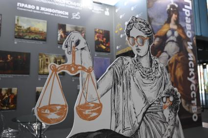 13-й Петербургский Международный юридический форум