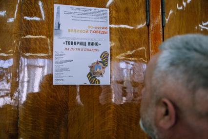 Народные артисты дают концерты на Донбассе в честь 80-летия Победы