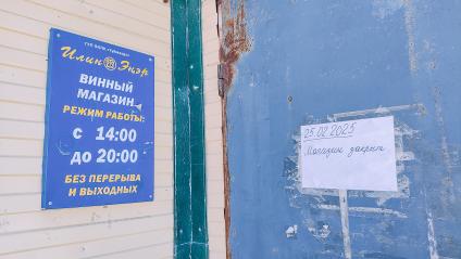 Как живут села Якутии, полностью запретившие продажу алкоголя