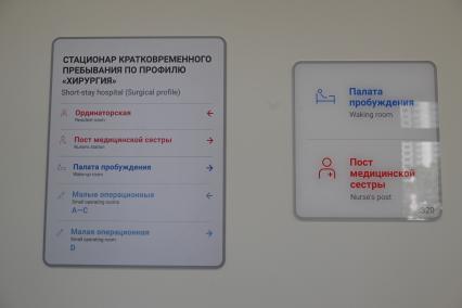 Сергей Собянин открыл центр быстрой амбулаторной хирургии для детей на базе Морозовской больницы
