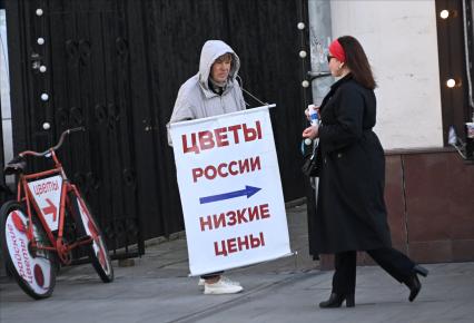 Повседневная жизнь Москвы