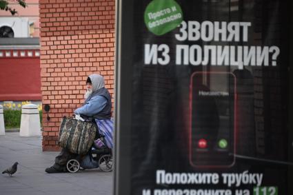 Бомжи