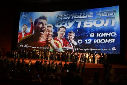 Премьера фильма Больше чем футбол\"