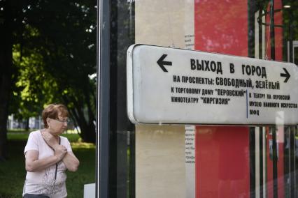 Выставка Москва без окраин. Новогиреево\" открылась в парке на Зеленом проспекте