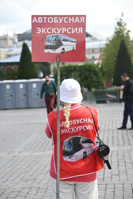 Автобусная экскурсия по Москве