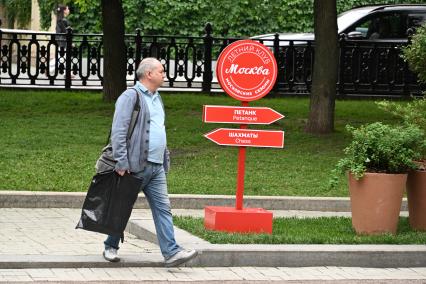 Летний клуб на Тверском бульваре в рамках проекта Лето в Москве\"