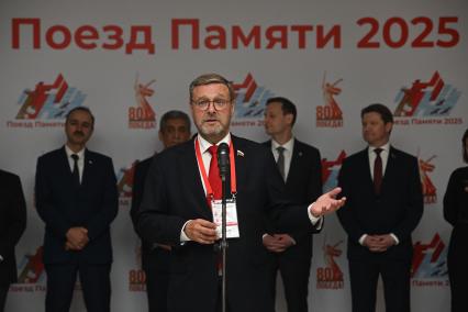 Константин Косачев на торжественной церемонии отправления Поезда Памяти\"