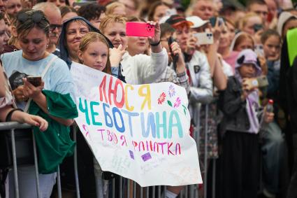 Зрители во время выступления певицы Люси Чеботиной