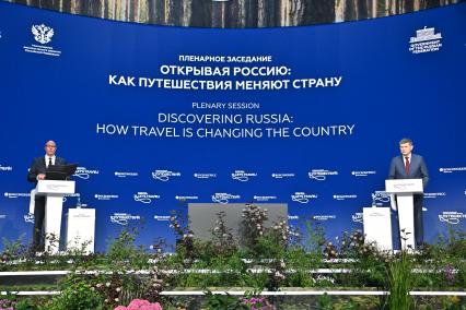 Международный туристический форум Путешествуй!\"
