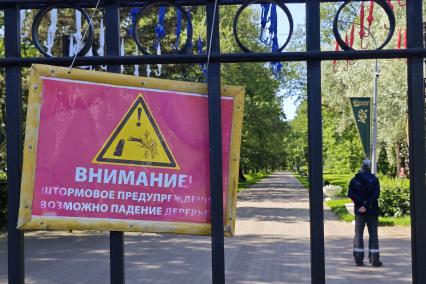 Непогода в Петербурге