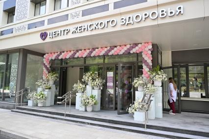 Открытие центра женского здоровья городской клинической больницы (ГКБ) № 67 имени Л.А. Ворохобова