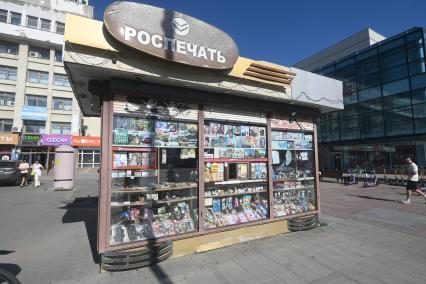 Киоск Роспечать в Екатеринбурге