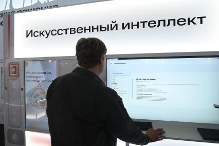 Международная промышленная выставка ИННОПРОМ - 2025