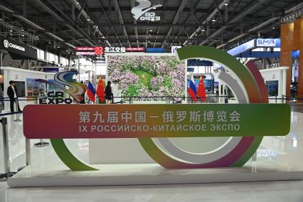 Международная промышленная выставка ИННОПРОМ - 2025
