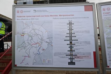 Запуск проходческого щита на \"Рублево-Архангельской\" линии Московского метрополитена