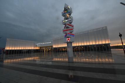 Магнитогорск
