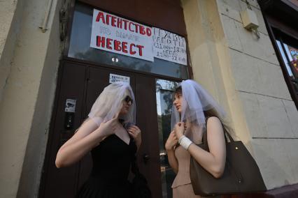 Агентство по выдаче невест