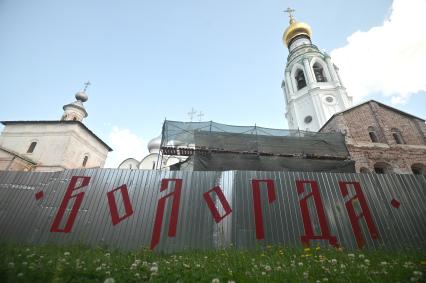 Повседневная жизнь Вологды