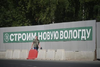 Повседневная жизнь Вологды