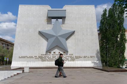 Волгоград