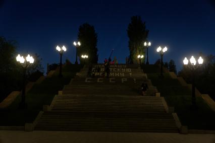 Волгоград