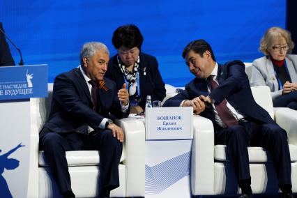 Вячеслав Володин и  Ерлан Кошанов