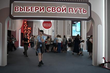 Форум-фестиваль Территория будущего. Москва 2030\" в Гостином дворе