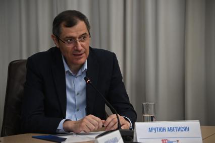 Арутюн Аветисян