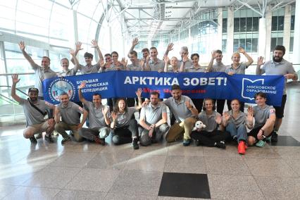 Старт Большой арктической экспедиции 2025\" под руководством Матвея Шпаро в аэропорту Домодедово