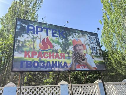 Бердянск