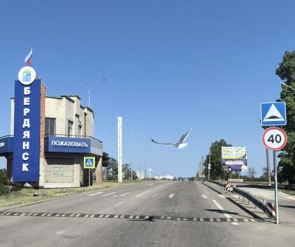 Бердянск