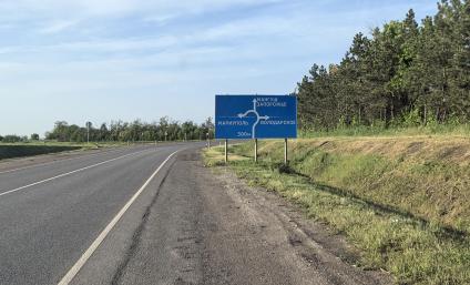 Курорты на Азовском побережье