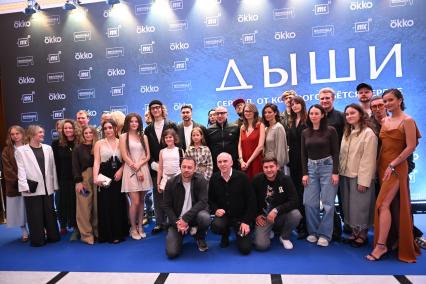 Премьера сериала \"Дыши\" в Москве