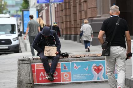 Попрошайка на улице