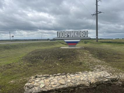 Село Ловчиково Орловской области